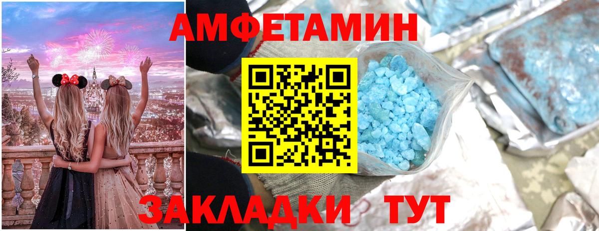 АМФ VHQ Кыштым
