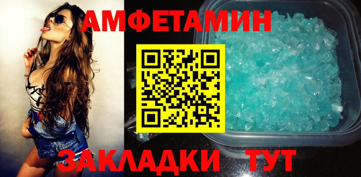 Кыштым  АМФЕТАМИН Розовый  Вход с VPN 