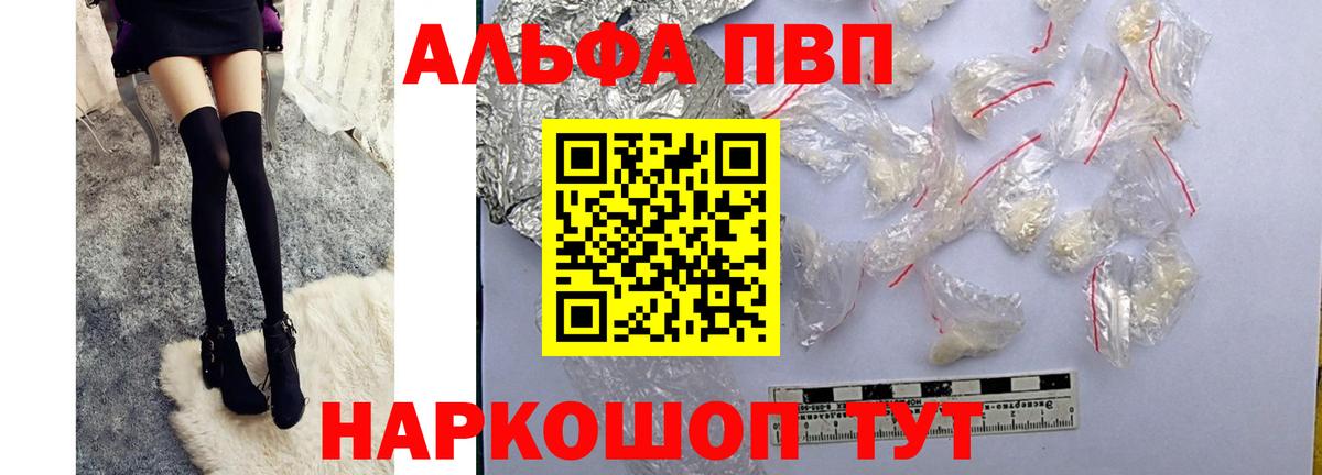 Кыштым  APVP СК  Вход с VPN  купить закладку  Alfa_PVP VHQ 