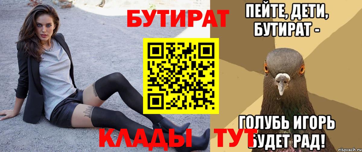 Бутират оксана Кыштым