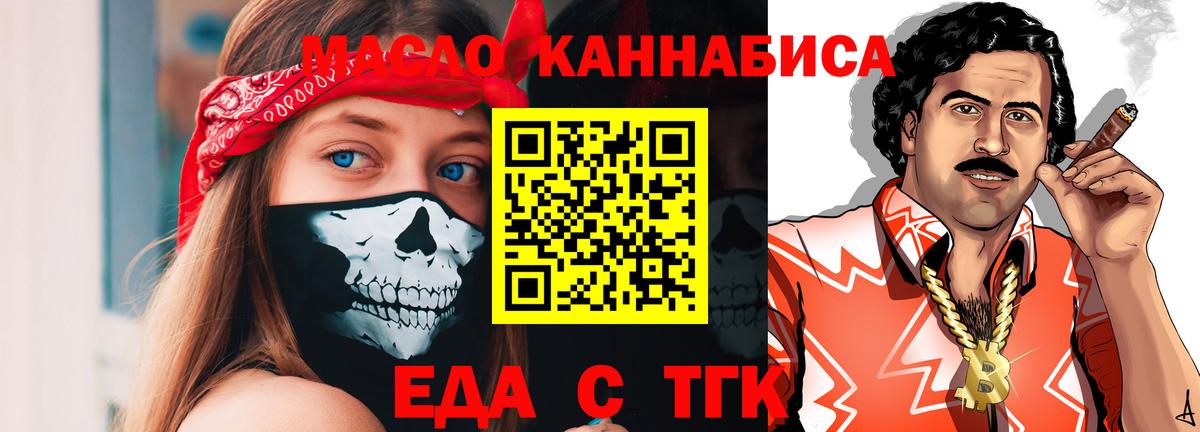 Печенье с ТГК марихуана  Вход с VPN  Кыштым 