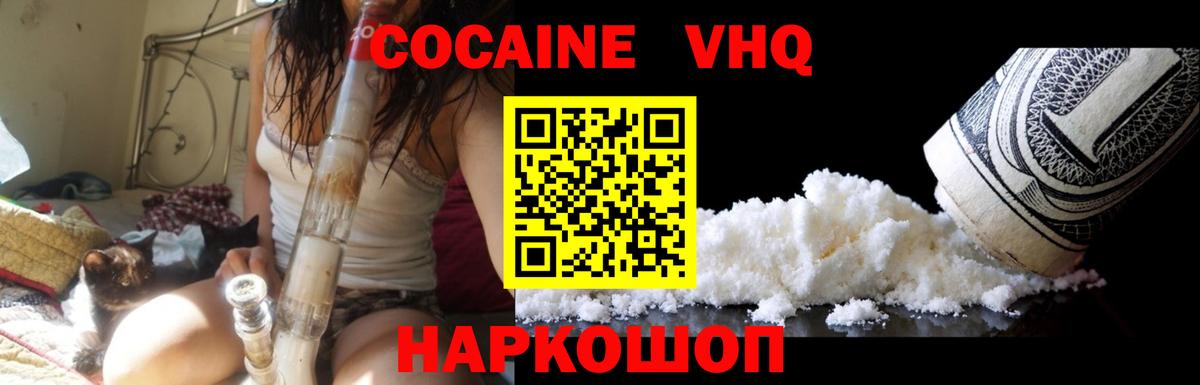Кокаин Columbia Кыштым