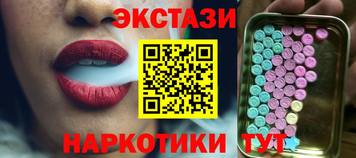 Экстази бентли  ЭКСТАЗИ 250 мг  Экстази  Кыштым  Вход с VPN 