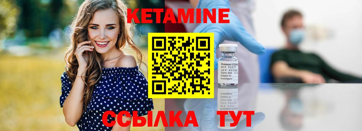 КЕТАМИН VHQ Кыштым