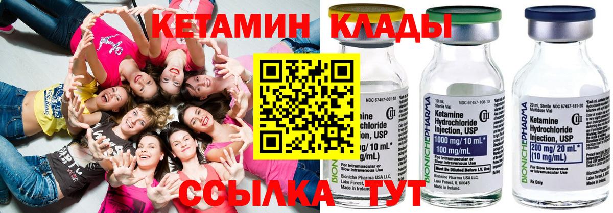 КЕТАМИН ketamine  Кетамин ketamine  Вход с VPN  Кыштым 