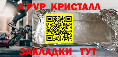 молекула духа Чапаевск