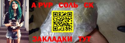 молекула духа Чапаевск