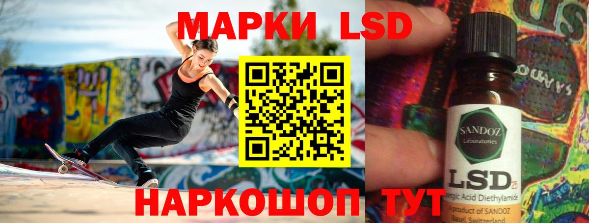LSD-25 экстази кислота  Лсд 25 экстази  Вход с VPN  Кыштым  Лсд 25 экстази кислота 