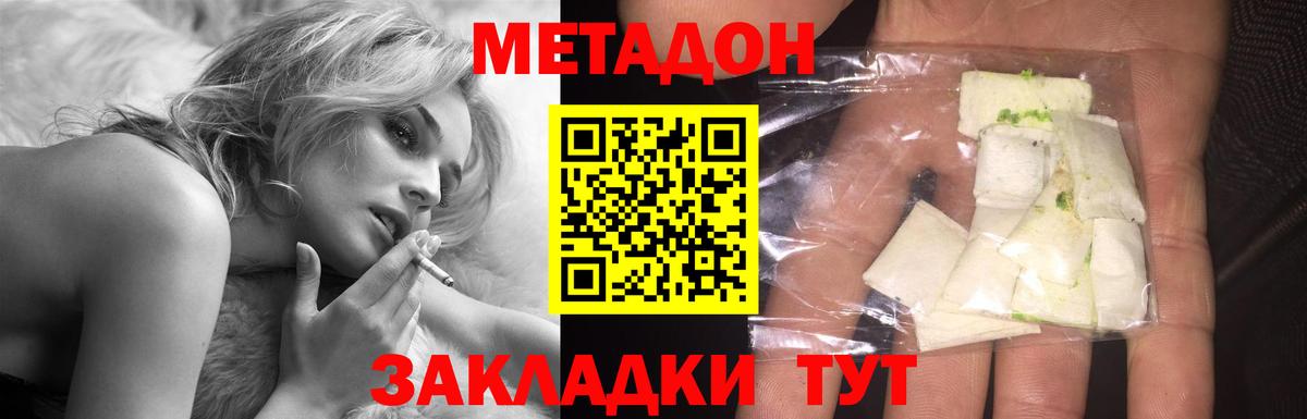 Кыштым  МЕТАДОН VHQ  Вход с VPN 
