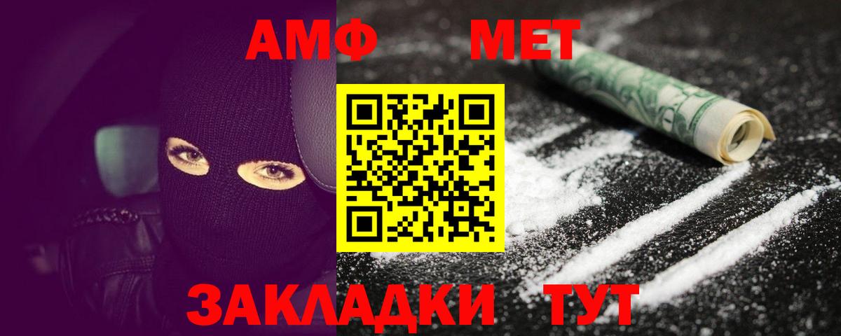 Метамфетамин винт Кыштым