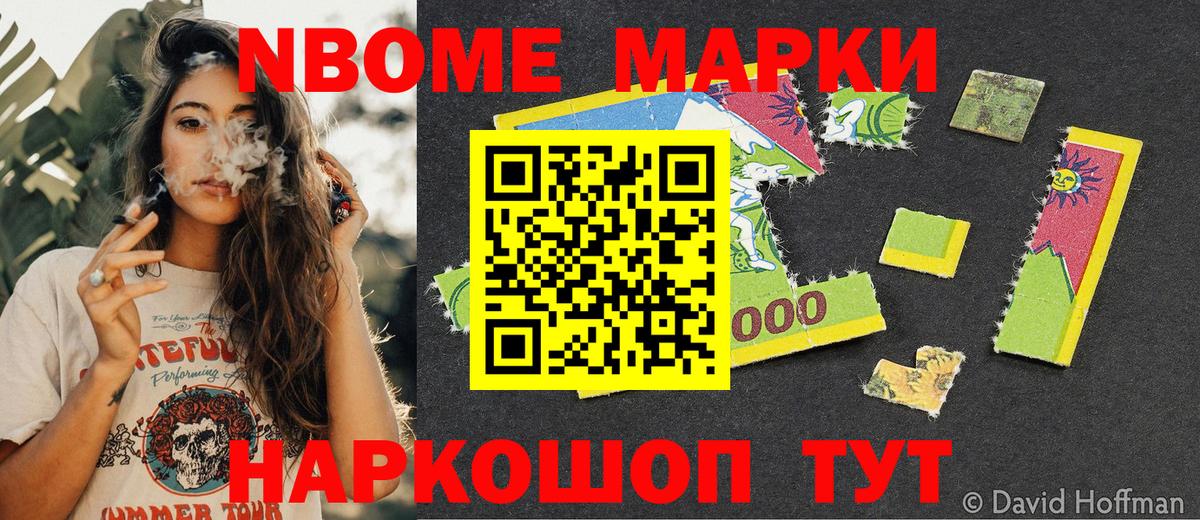 Наркотические марки 1,5мг  Наркотические марки 1,5мг  Вход с VPN  Кыштым 
