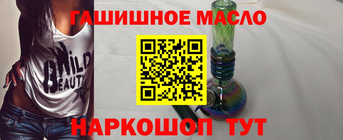 Дистиллят ТГК гашишное масло  Вход с VPN  Дистиллят ТГК гашишное масло  Кыштым 